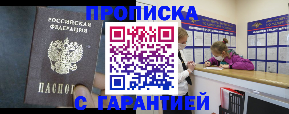 временная регистрация поиск в Суровикино