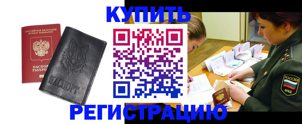 прописка паспорт в Суровикино