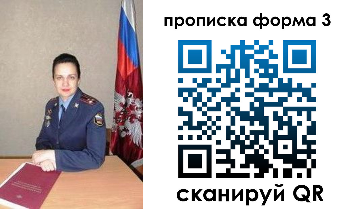 прописка 2025 в Суровикино