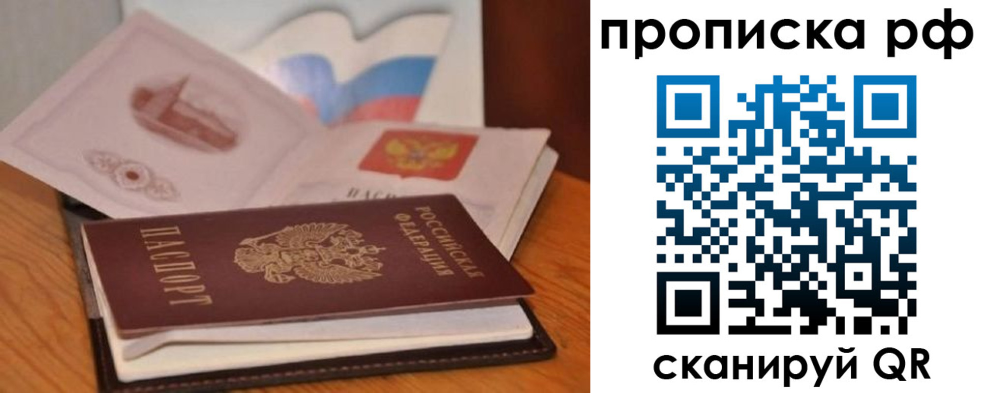 временная регистрация в Суровикино