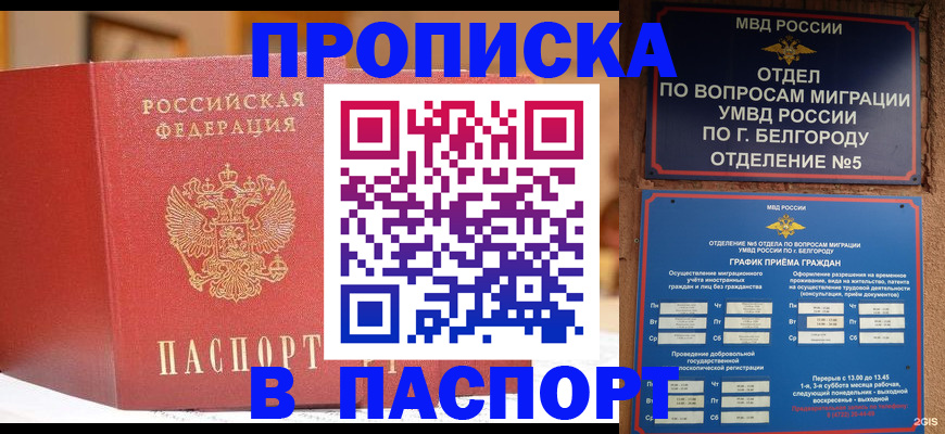 временная регистрация в квартире в Суровикино