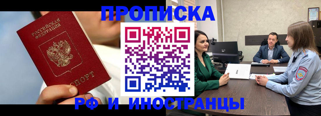 временная регистрация адрес в Суровикино