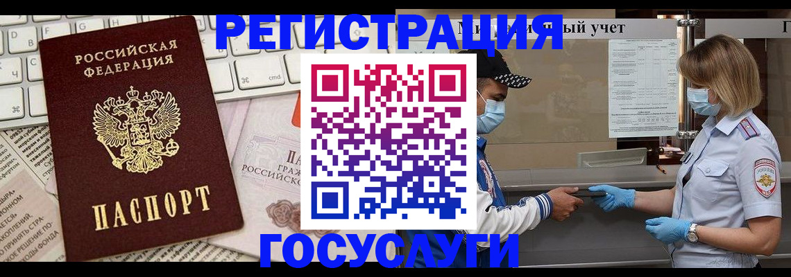 прописка в квартире в Суровикино