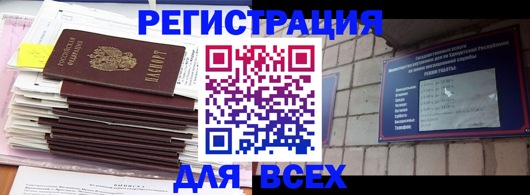 временная прописка в Суровикино