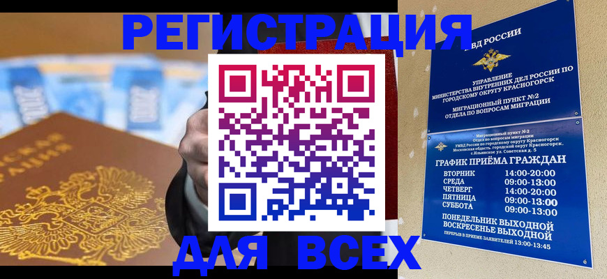 временная прописка в Суровикино
