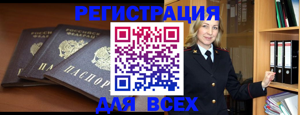 временная регистрация гарантия в Суровикино
