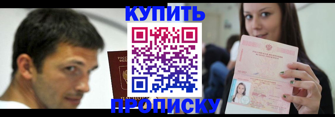 временная регистрация надежно в Суровикино