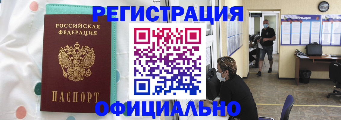 прописка от собственника в Суровикино