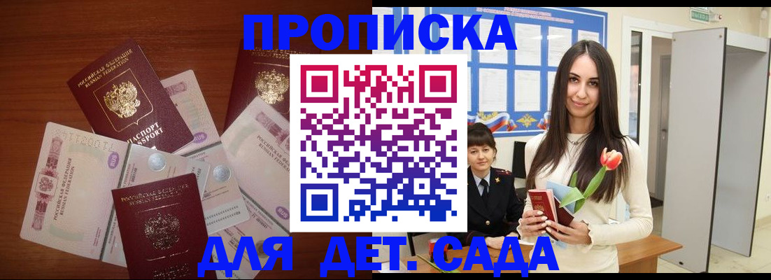 прописка для военкомата в Суровикино